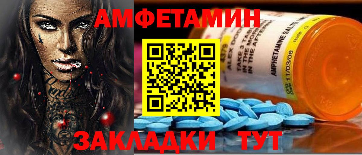Амфетамин VHQ Вышний Волочёк