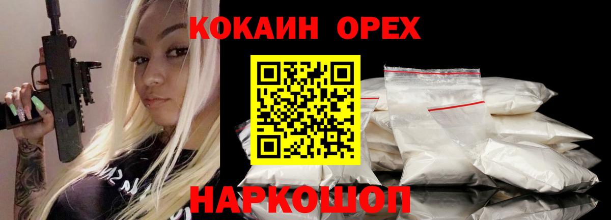 Кокаин FishScale Вышний Волочёк