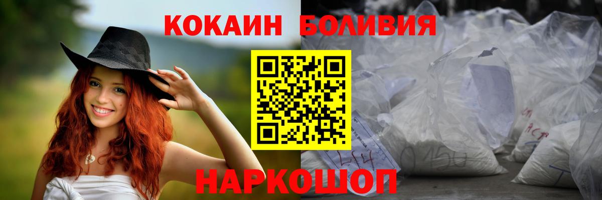 Вышний Волочёк  Кокаин Columbia  Вход с VPN  КОКАИН Fish Scale 
