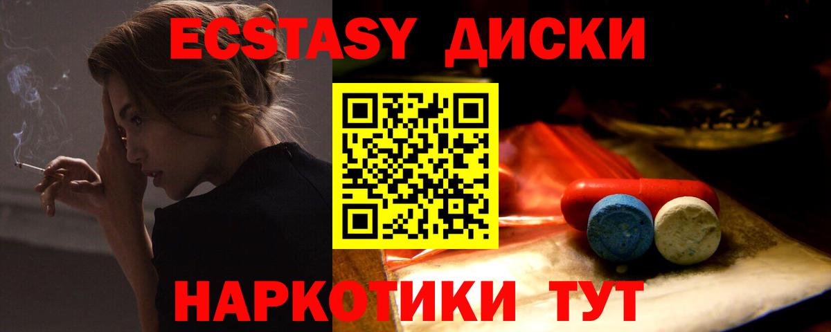 ЭКСТАЗИ DUBAI Вышний Волочёк