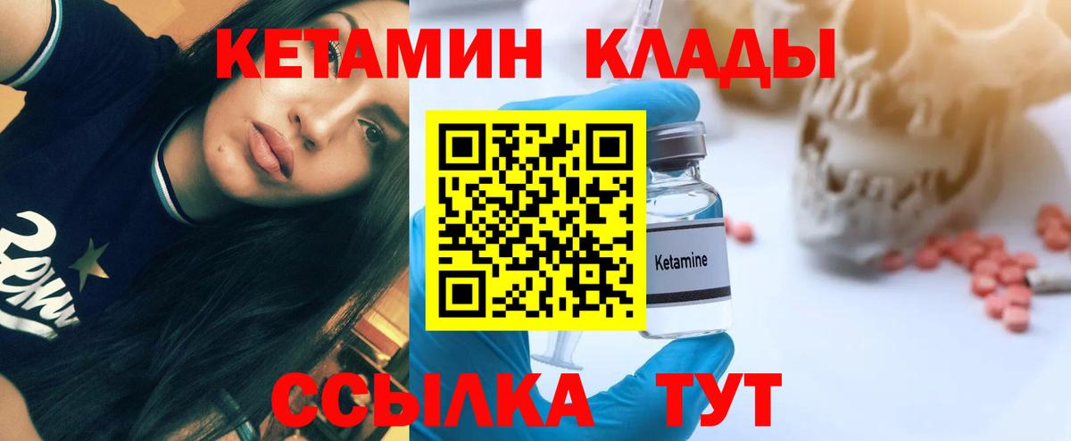 Кетамин VHQ  OMG зеркало  КЕТАМИН ketamine  Вышний Волочёк  Вход с VPN 