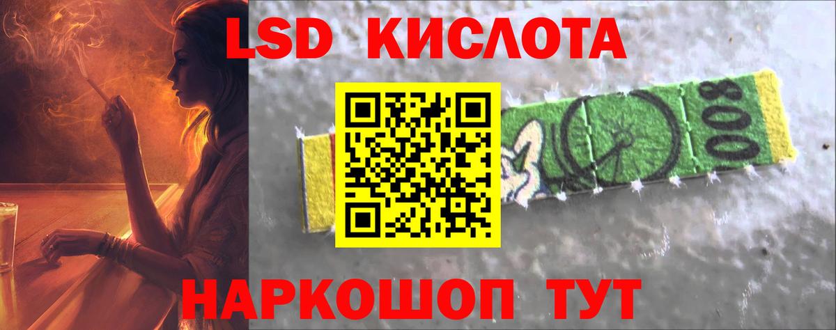 Лсд 25 экстази кислота  ЛСД экстази кислота  Вход с VPN  Вышний Волочёк 