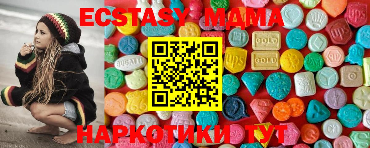 MDMA  MDMA молли  Вход с VPN  MDMA VHQ  Вышний Волочёк 