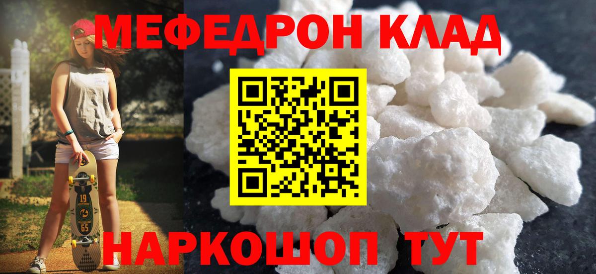 МЕФ мука Вышний Волочёк