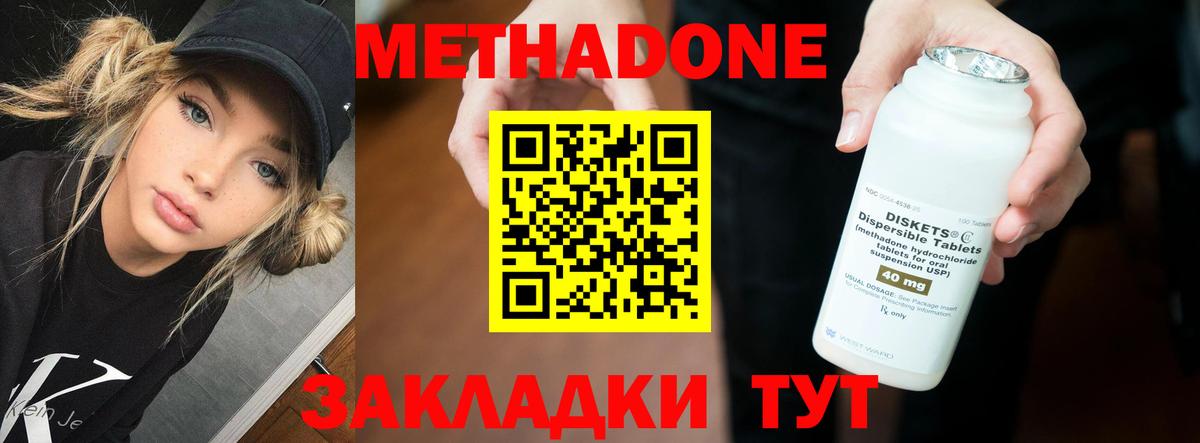 Метадон белоснежный  Вход с VPN  Вышний Волочёк 