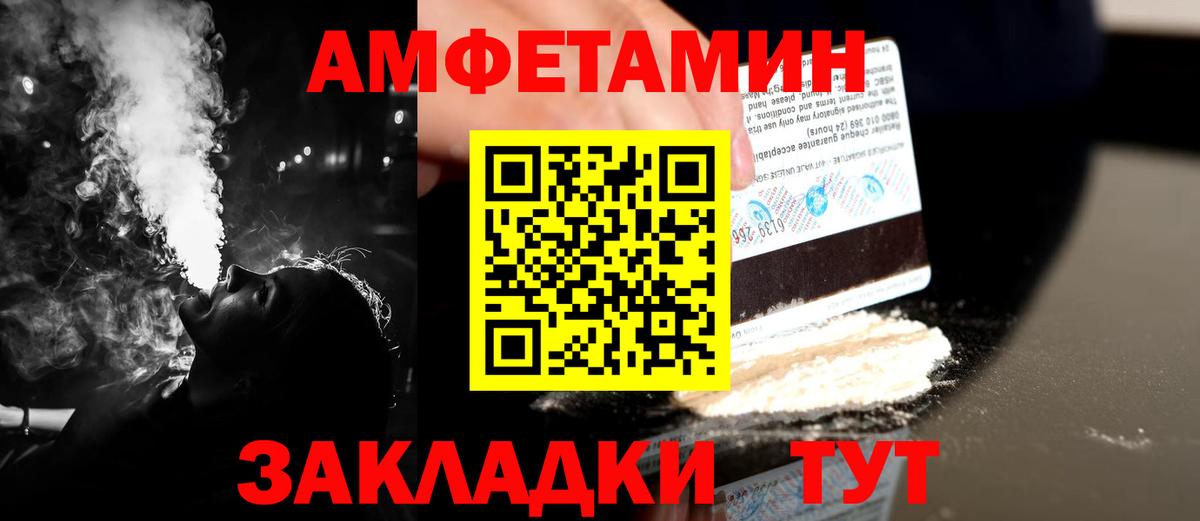 Первитин Декстрометамфетамин 99.9%  Метамфетамин  Вход с VPN  Вышний Волочёк  Первитин Декстрометамфетамин 99.9% 