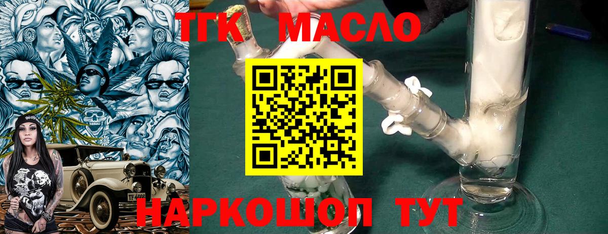 ТГК концентрат Вышний Волочёк